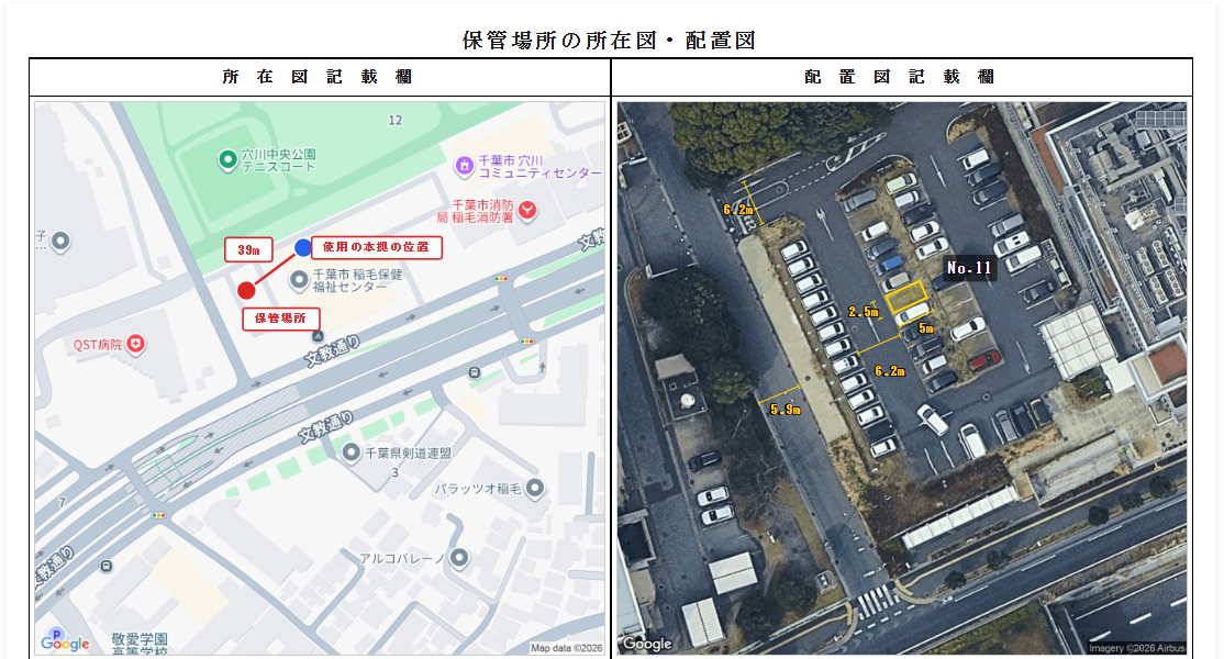 Garadioで作成した保管場所の所在図・配置図の実際の出力例(公共施設を例に作成)